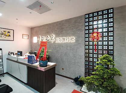 萬(wàn)戶(hù)侯國(guó)際旅行社定制裝修項(xiàng)目圓滿(mǎn)完工！