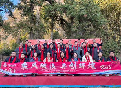 乘風(fēng)破浪，再創(chuàng)輝煌——2025名杰裝飾年會(huì)總結(jié)