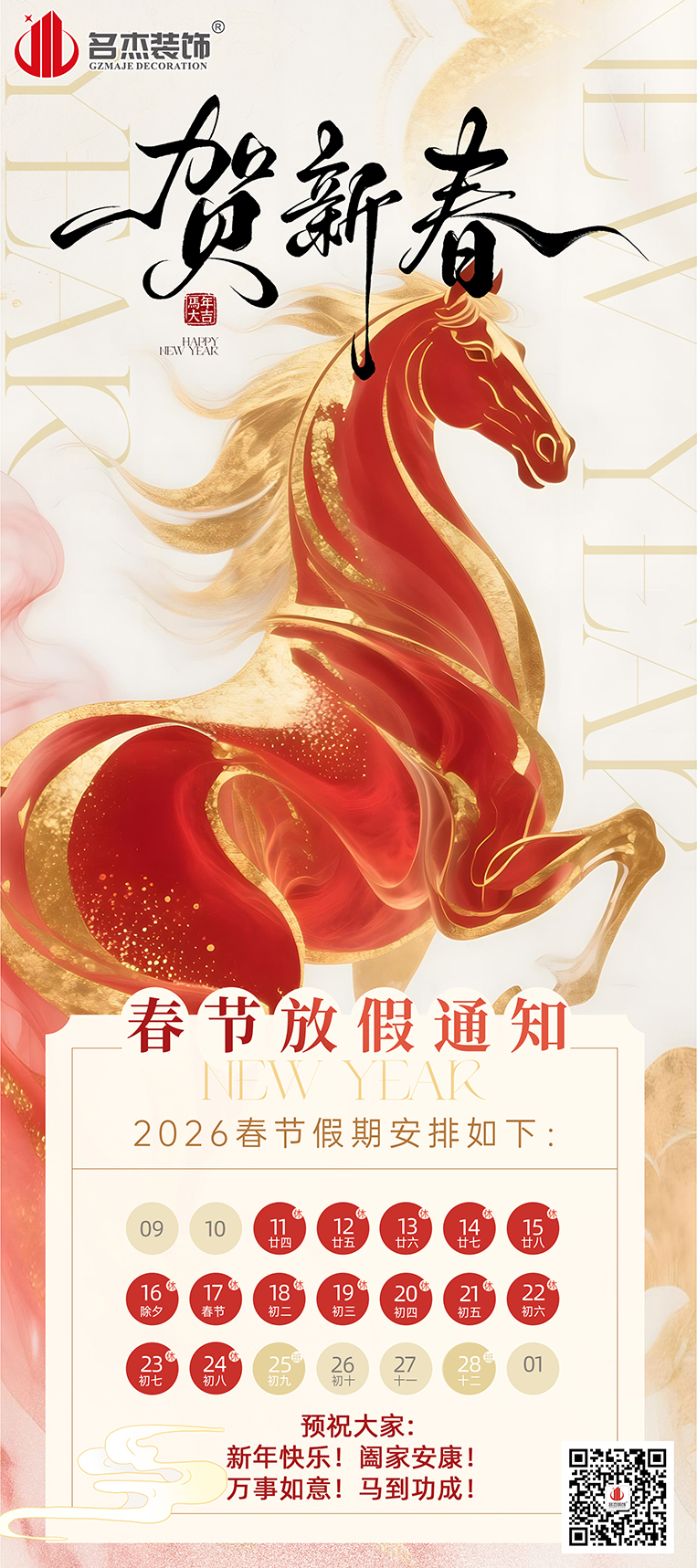 廣州裝修設(shè)計(jì)公司