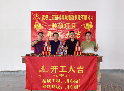 電器設(shè)備行業(yè)需要辦公室裝修，就來名杰裝飾