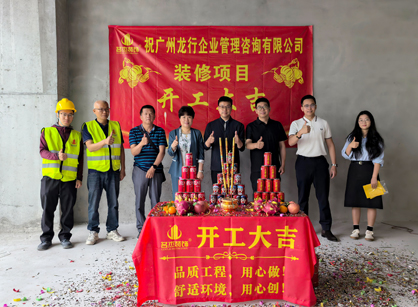 企業(yè)咨詢管理行業(yè)需要裝修就來找名杰裝飾