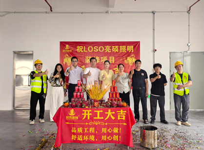 燈具照明行業(yè)裝修設(shè)計找名杰裝飾準沒錯