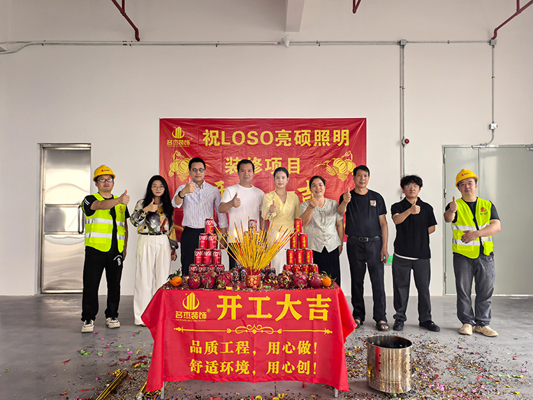 廣州裝修設計公司