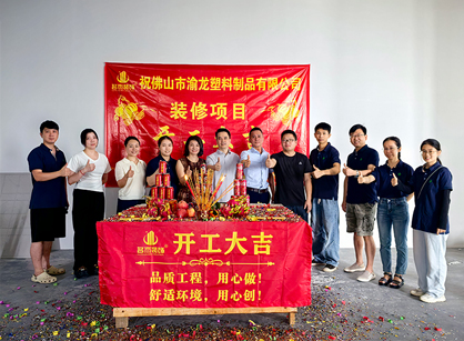 塑料制品行業(yè)需要辦公室裝修快來找名杰裝飾