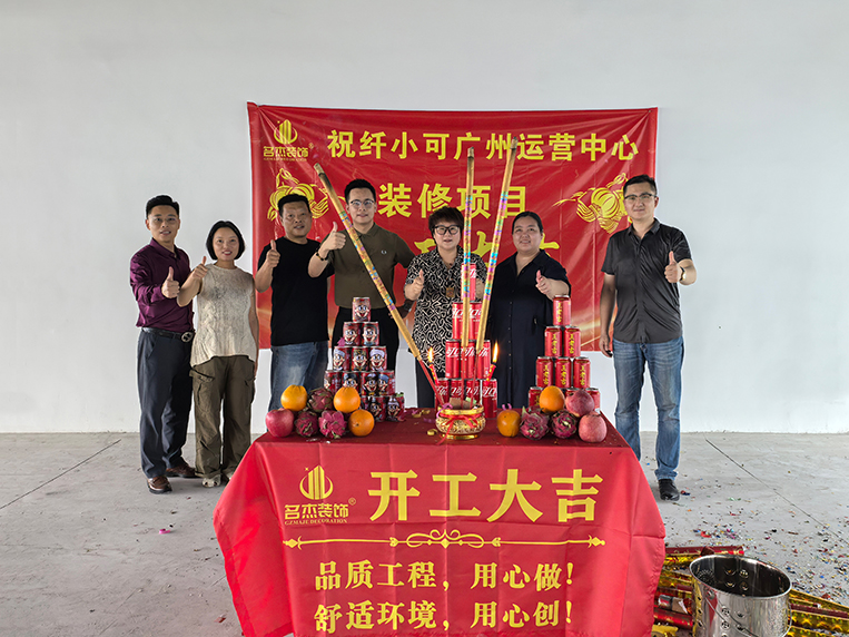 名杰裝飾客戶見證