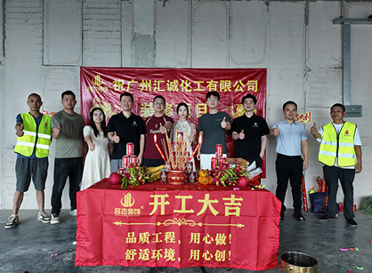 化工辦公室裝修設(shè)計找哪家好？廣州就找名杰裝飾